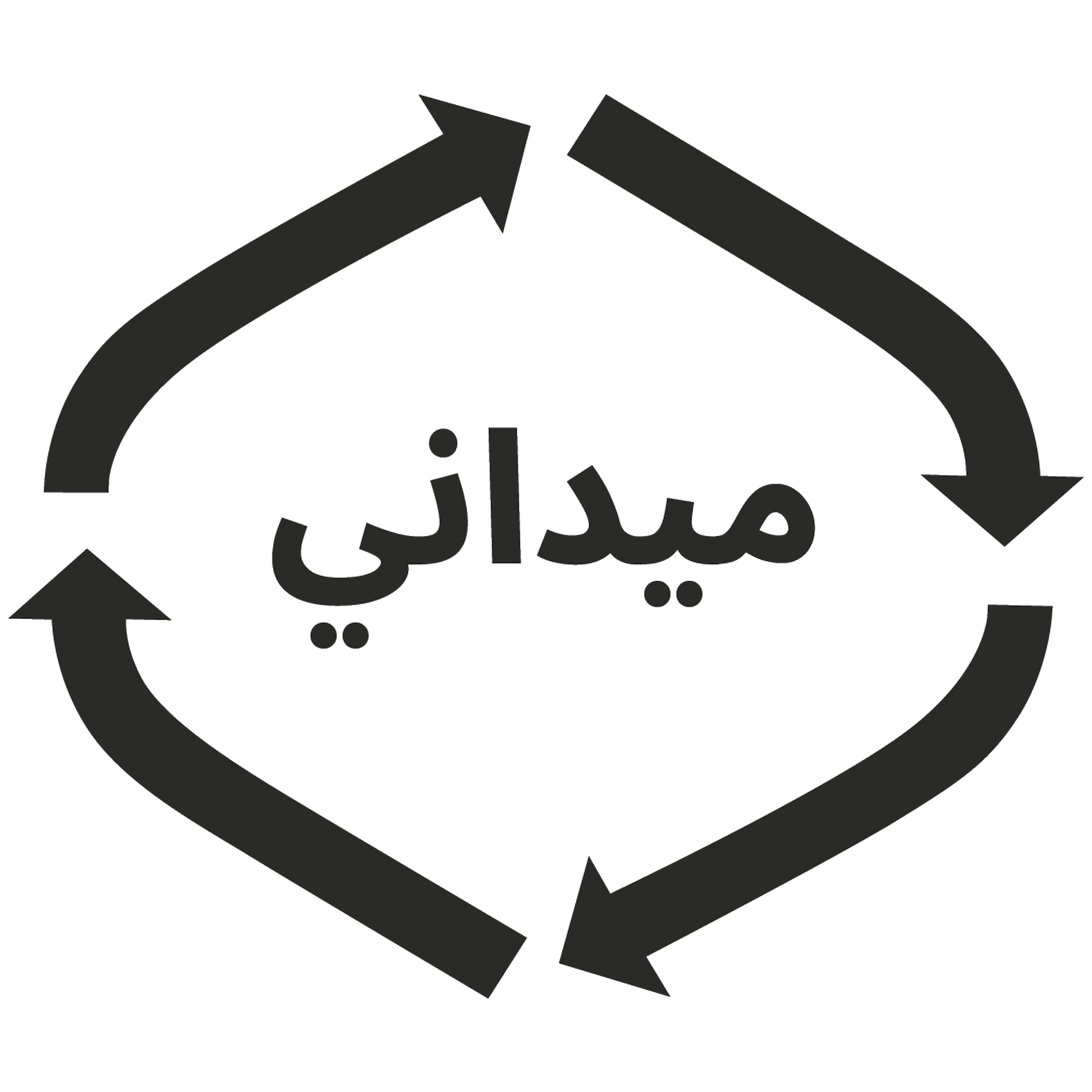 ميداني
