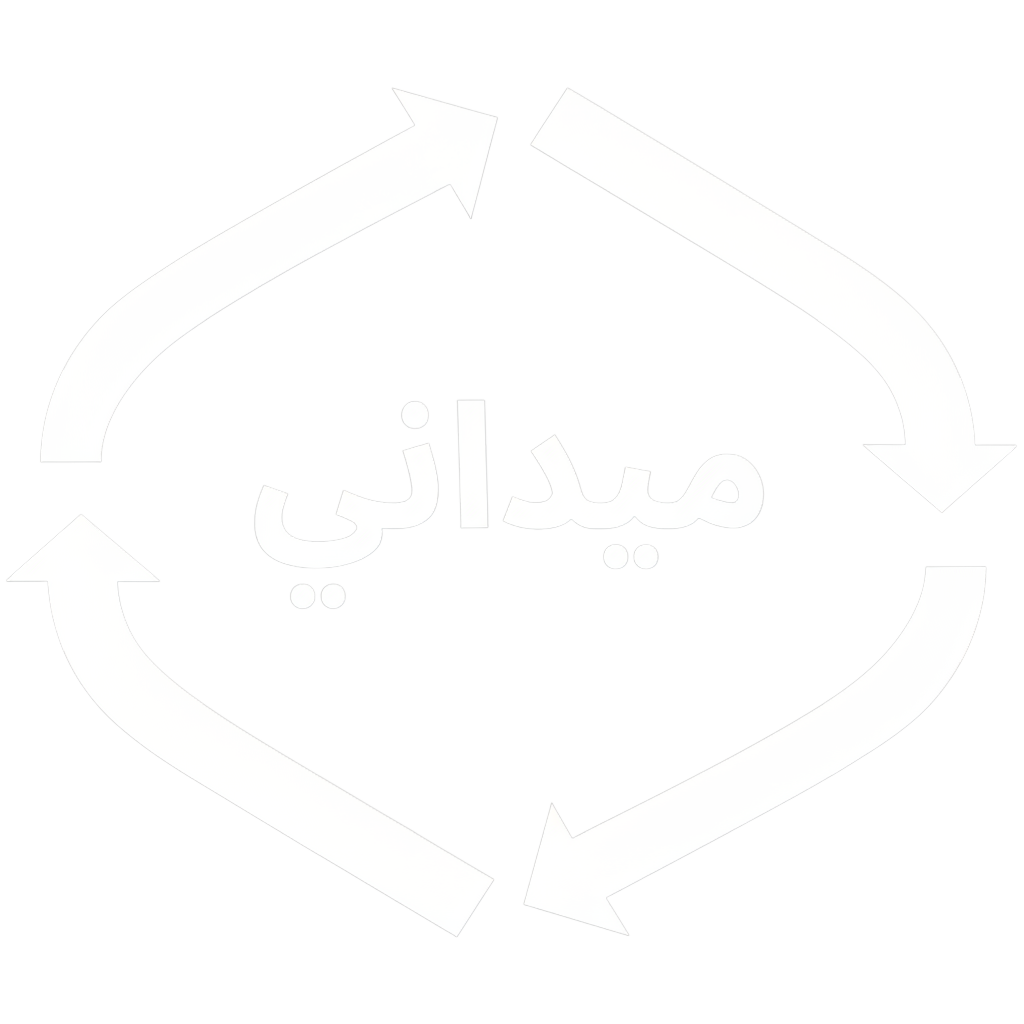 ميداني